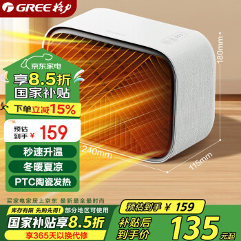 格力 GREE 桌面暖風(fēng)機(jī)辦公室電暖器取暖器家用電暖氣加熱風(fēng)機(jī)臺(tái)式取暖氣冬暖夏涼NFTC-X6013A