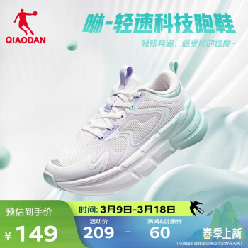 乔丹QIAODAN运动鞋女鞋厚底减震回弹软跑步鞋女通勤百搭