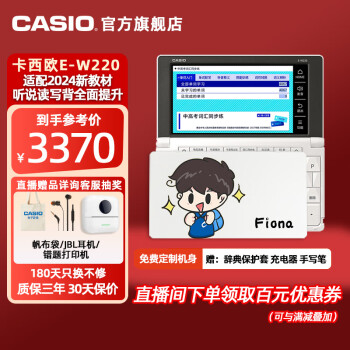 CASIO 卡西欧 E-W220 电子词典 雪瓷白