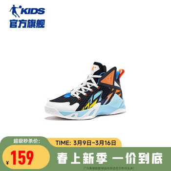 乔丹 童鞋季男大童篮球鞋透气革网耐磨减震运动鞋-36 新星蓝/卷云蓝