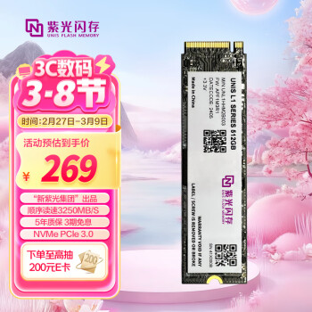 紫光閃存 UNIS FLASH MEMORY SSD固態(tài)硬盤 512GB