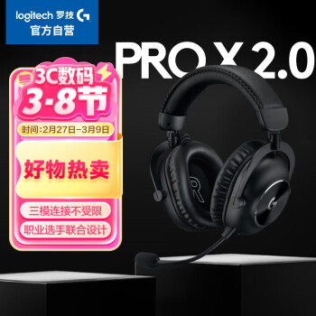 罗技 logitech G）PROX2代lightspeed无线蓝牙三模游戏耳机GPX二代电竞耳机7.1环绕声