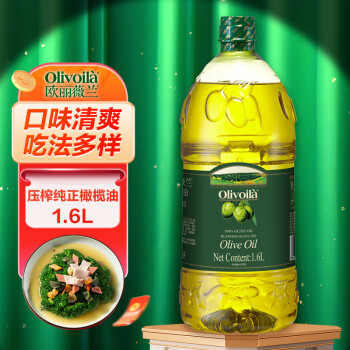 歐麗薇蘭Olivoila食用油壓榨純正橄欖油1.6L