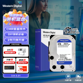 西部數(shù)據(jù) WD）臺式機硬盤 WD Blue 西數(shù)藍盤 6TB 5400轉 256MB SATA 3.5英寸大容量CMR垂直技術