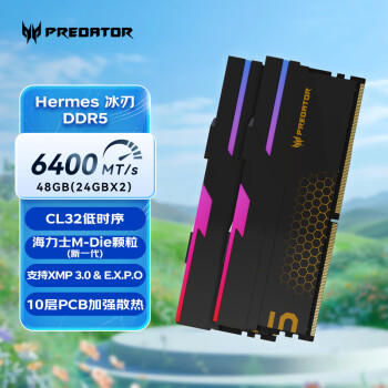 宏碁掠奪者 Hermes冰刃系列 DDR5 6400MHz RGB 臺(tái)式機(jī)內(nèi)存 燈條 石耀黑 48GB 24GBx2 C32