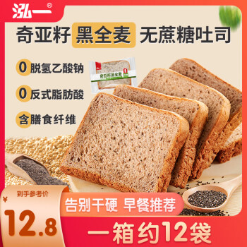 泓一 奇亚籽黑全麦吐司面包 500g