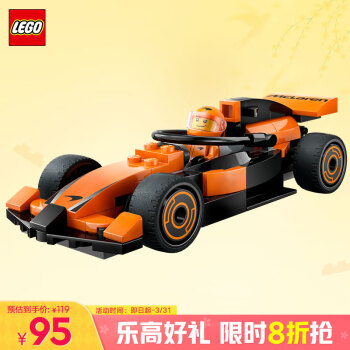 樂高 LEGO 城市系列 60442 F1賽車手與邁凱倫賽車