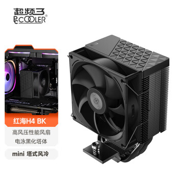 超频三 红海H4 CPU风冷散热器