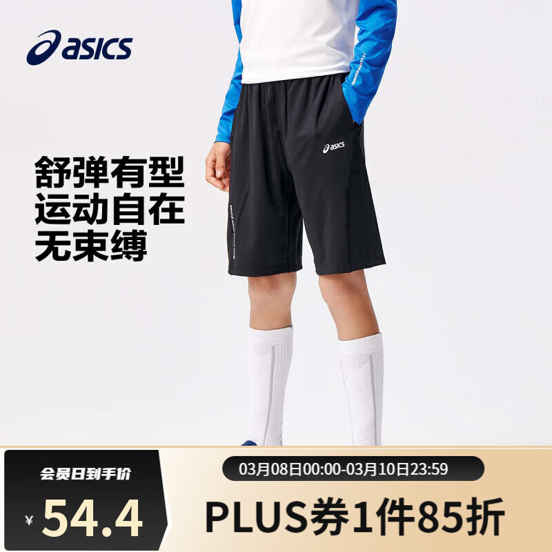 ASICS 亞瑟士 童裝夏季男女兒童吸濕速干颶風秒干柔軟舒適涼感短袖T恤 黑色-短褲 150 cm 券后54.4元