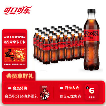 可口可乐 Coca-Cola 零度无糖零卡汽水碳酸饮料500ml*24瓶