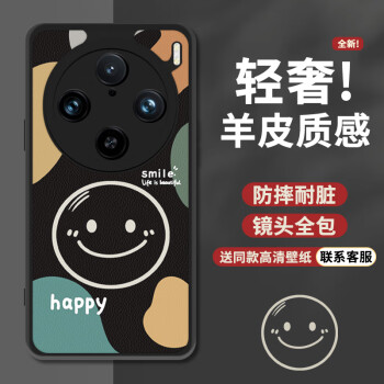 KEKLLE 适用vivoX100pro手机壳 vivoX100pro保护套全包笑脸小羊皮质感硅胶防摔网红硅胶ins风软壳优雅黑