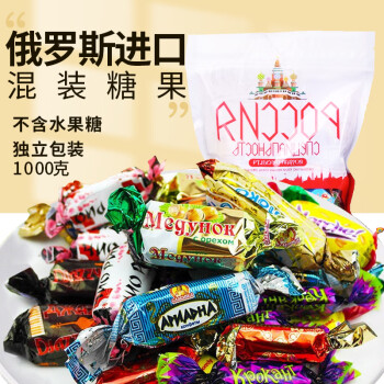 立王驾到 俄罗斯混装糖果紫皮糖巧克力夹心年货节多种混合糖零食品1kg