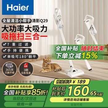 海尔 Haier HZG-Q29W 手持吸尘器