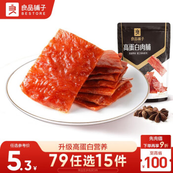 良品铺子高蛋白肉脯60g原味肉脯休闲零食小吃猪肉干