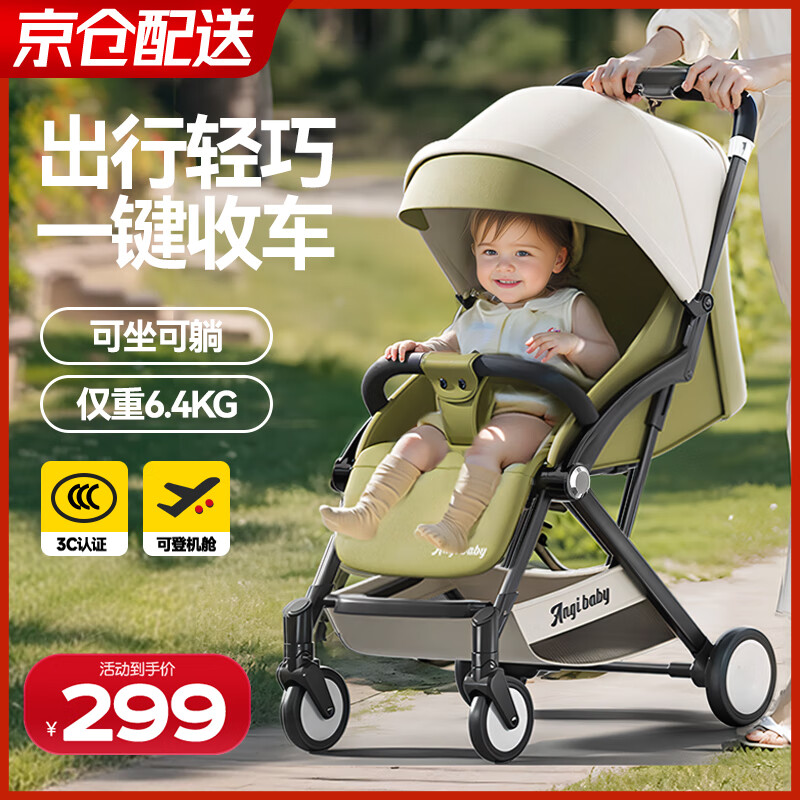 ANGI BABY 嬰兒推車可坐可躺嬰兒車0-3歲兒童車便攜可折疊寶推車遛娃神器 2025 ￥293.9