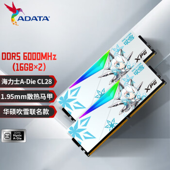 威刚 32GB(16GBX2)套 DDR5 6000 台式机内存条 海力士A-die颗粒 X