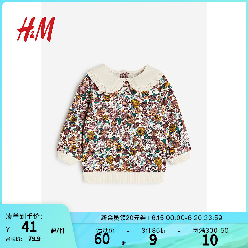 H&M 童裝女嬰幼童衛(wèi)衣春季時(shí)尚棉質(zhì)花卉圖案長袖1126184 深粉紅/花卉 90/52 36元