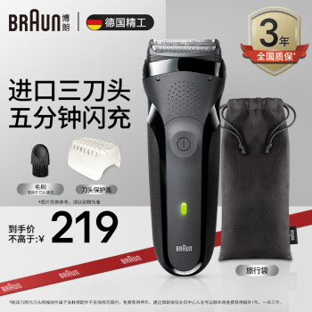 BRAUN 博朗 3系列 301S 电动剃须刀 黑色