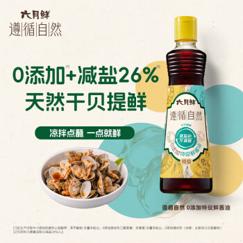 欣和 Shinho 醬油 六月鮮零添加特級(jí)鮮 鮮味醬油500mL