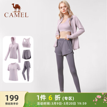 駱駝 瑜伽套裝 女 健身運(yùn)動服五件套 YK2225L5493 杜若紫/煙霧紫