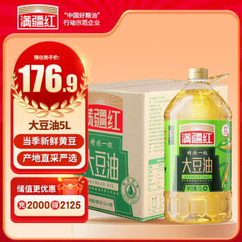 滿疆紅 食用油 精煉一級大豆油5L*4 新老包裝隨機(jī)發(fā)