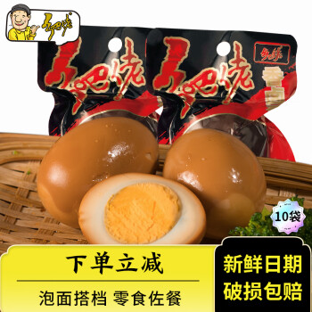 鄉(xiāng)吧佬 鹵蛋正宗鄉(xiāng)巴小零食品佬方便即食香雞蛋泡面搭檔獨(dú)立包裝30g*10袋