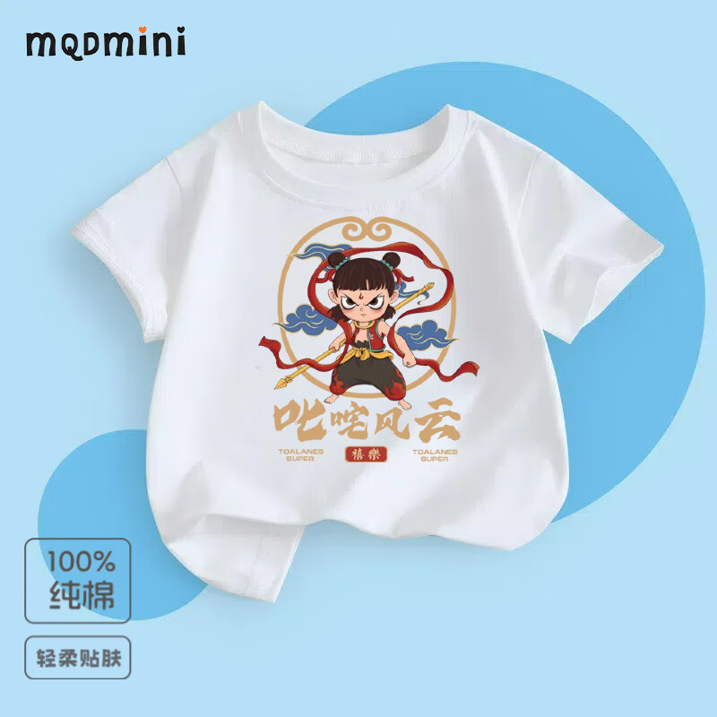 MQDMINI 男女兒童100﹪純棉T恤 *3件 39.7元（13.23元/件、包郵）