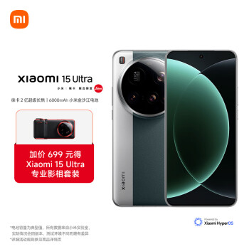 小米 Xiaomi 15Ultra 松柏綠 16+1T 5g手機(jī) Xiaomi 15 Ultra 專業(yè)影像套裝 傳奇典藏版 加價(jià)購版