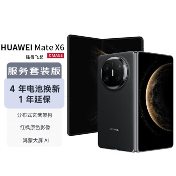 移動端、京東百億補(bǔ)貼：華為 HUAWEI Mate X6 折疊屏手機(jī) 12GB+512GB 曜石黑