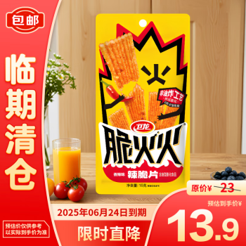 卫龙 辣条脆火火辣片独立包装办公室休闲零食香辣味320g