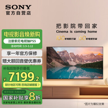 索尼 SONY X90L系列 XR-75X90L 液晶电视 75英寸 4K