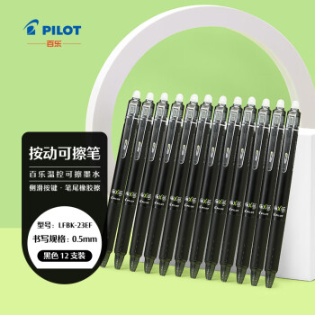 百乐 PILOT ​PILOT 百乐 LFBK-23EF 可擦按动中性笔 黑色 0.5mm 12支装