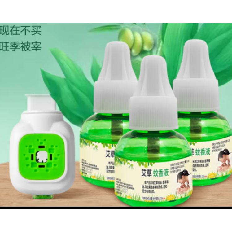 蚊香液 臥室孕婦專用防蚊無味 1器+3瓶驅蚊液 6.99元（需領券）