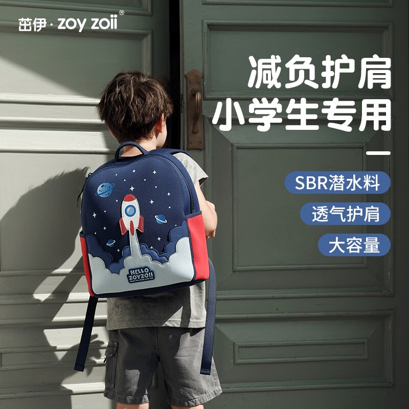 zoy zoii 小学生书包儿童大容量-全新礼盒包装 M码（适合6岁以上） 券后138.8元