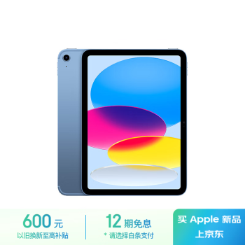 苹果 Apple iPad 11英寸 A16芯片2025年款 平板电脑 (512GB eSIM版/学习办公娱乐)蓝色