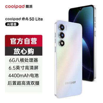 coolpad 锋尚50 Lite全新超薄八核智能手机价大屏百元机长续航老人老年备用机游戏电竞 星烁镜