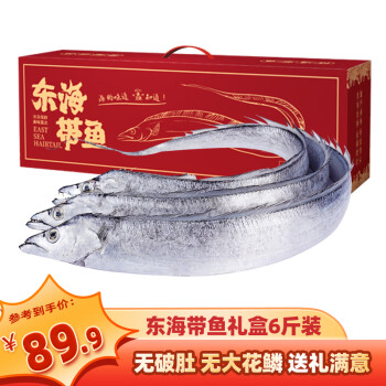 移動(dòng)端、京東百億補(bǔ)貼：鱻謠 XIAN YAO 東海帶魚 3kg 禮盒裝