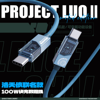 SONGX 洛天依聯(lián)名type-c數(shù)據(jù)線PD100W快充線c to c充電線5A適用iPhone15/16ProMax/iPad筆記本華為手機(jī)