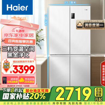 海爾 Haier BCD-539WGHTDEDWVU1 風冷十字對開門冰箱 539L 冰雪白