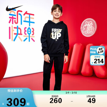 NIKE 耐克 童装男女童纯棉毛圈卫衣+裤子套装2025年春节儿童休闲2件套