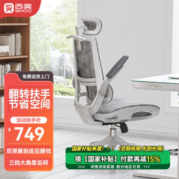 西昊 M59ASPro人體工學(xué)椅家用電腦辦公電競(jìng)椅人工力學(xué)座椅宿舍椅子 M59AS Pro云白+升級(jí)大坐墊