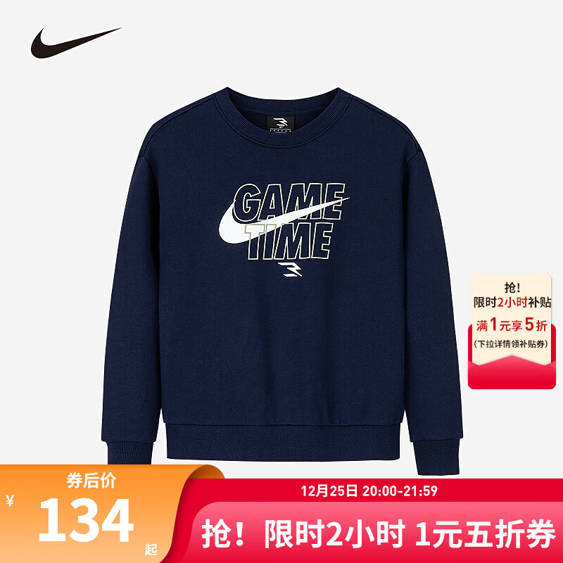 NIKE 耐克 童裝男女童純棉衛(wèi)衣25春季舒適毛圈兒童休閑上衣內(nèi)搭 靛藍(lán)色 140 /68 169.68元