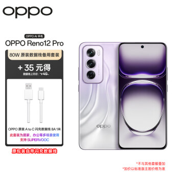 OPPO Reno12 Pro 12GB+256GB銀幻紫 超美小直屏 天璣9200+星速版旗艦芯手機