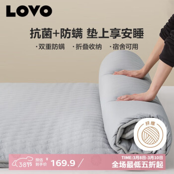 LOVO 床墊床褥子加厚軟墊子 150*200cm 灰色