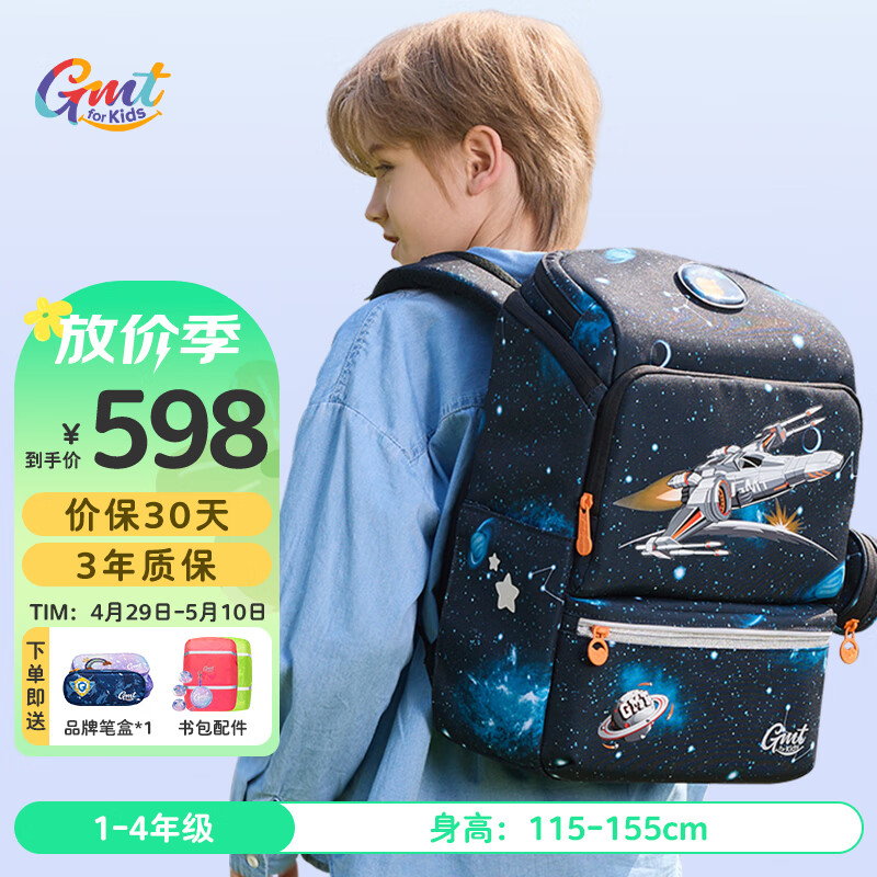 Gmt for kids 儿童书包小超轻护脊大容量抗菌1-4年级男音速战机22L 1-4年级 22升容量 音速战机 券后598元