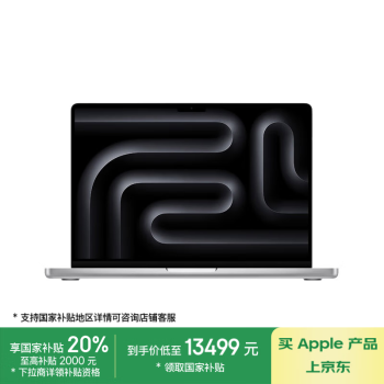 苹果 Apple MacBook Pro 2023款 M3版 14英寸 轻薄本 银色