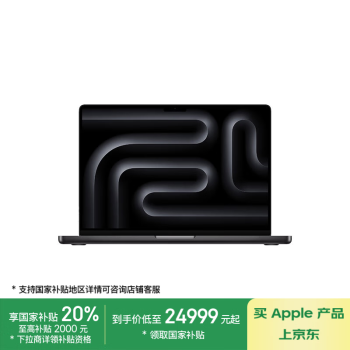 蘋果 Apple MacBook Pro 2024款 M4版 14英寸 深空黑色