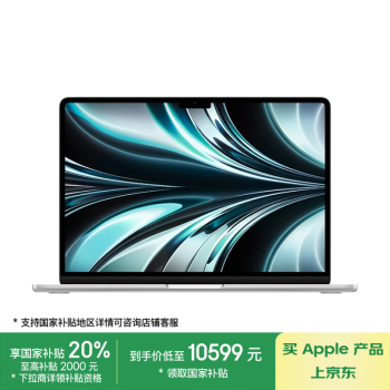 蘋(píng)果 Apple AI筆記本/2022MacBookAir13.6英寸M2(8+10核)16G2T銀色電腦Z1HL001BZ