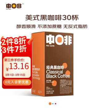 中啡 CHNFEI CAFE 經(jīng)典黑咖啡 60g