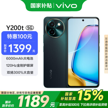 vivo Y200t 5G手機(jī) 12GB+512GB 極光